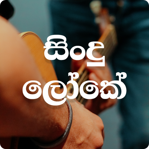 Sindu Loke-Sinhala Songs mp3