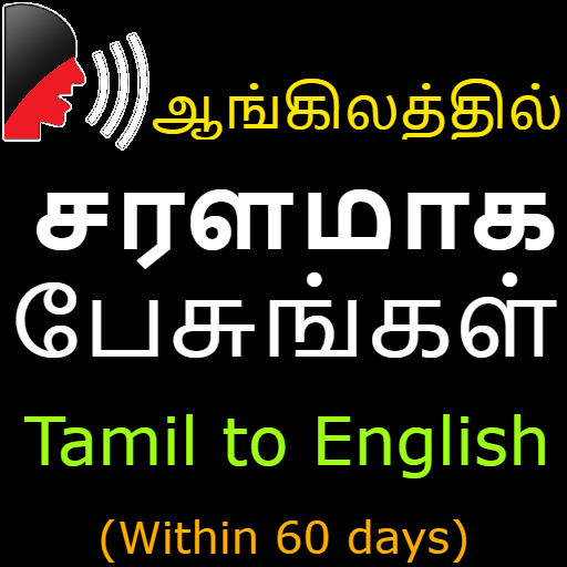 Tamil to English Speaking - Le