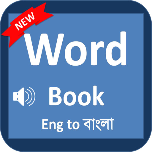 Word Book English to Bangla