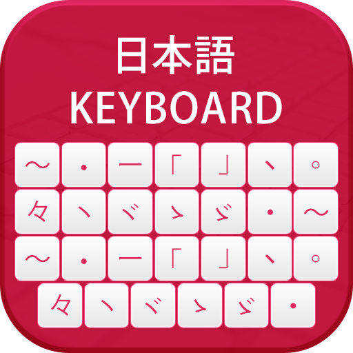 Japanese Keyboard & Romaji to 