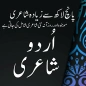 Urdu Status Urdu Poetry