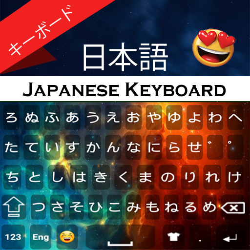 Japanese Keyboard with english