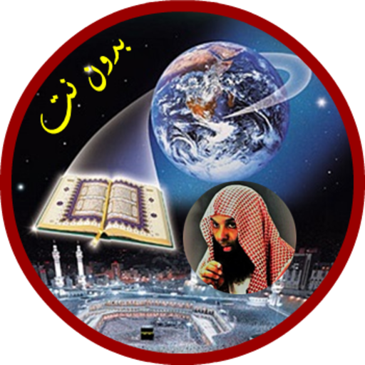محاضرات خالد الراشد بدون نت