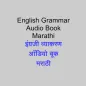 English Grammar Marathi Audio