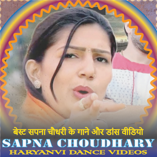 Sapna Dance Videos App,Songs