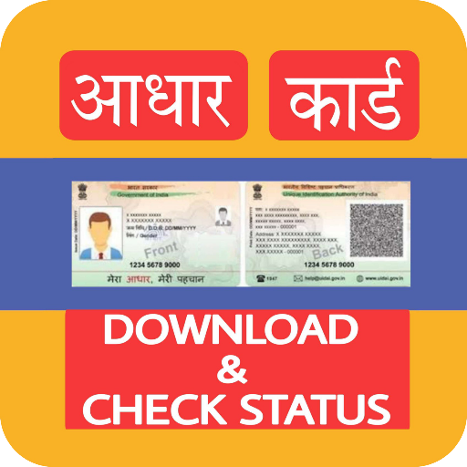 Aadhar Card: Download & update