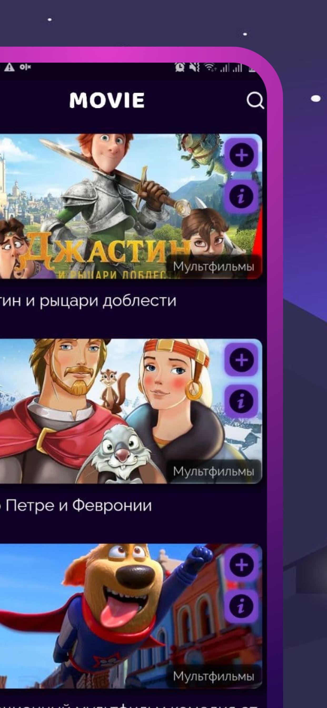 Скачать Movie - Коллекция фильмов.Муль на ПК | Официальный представитель  GameLoop