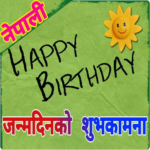 Nepali Birthday Wishes Status 