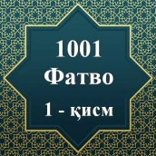 1001 Фатво: 1-қисм