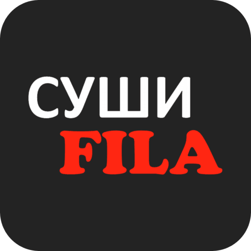 СушиFila | Новокузнецк