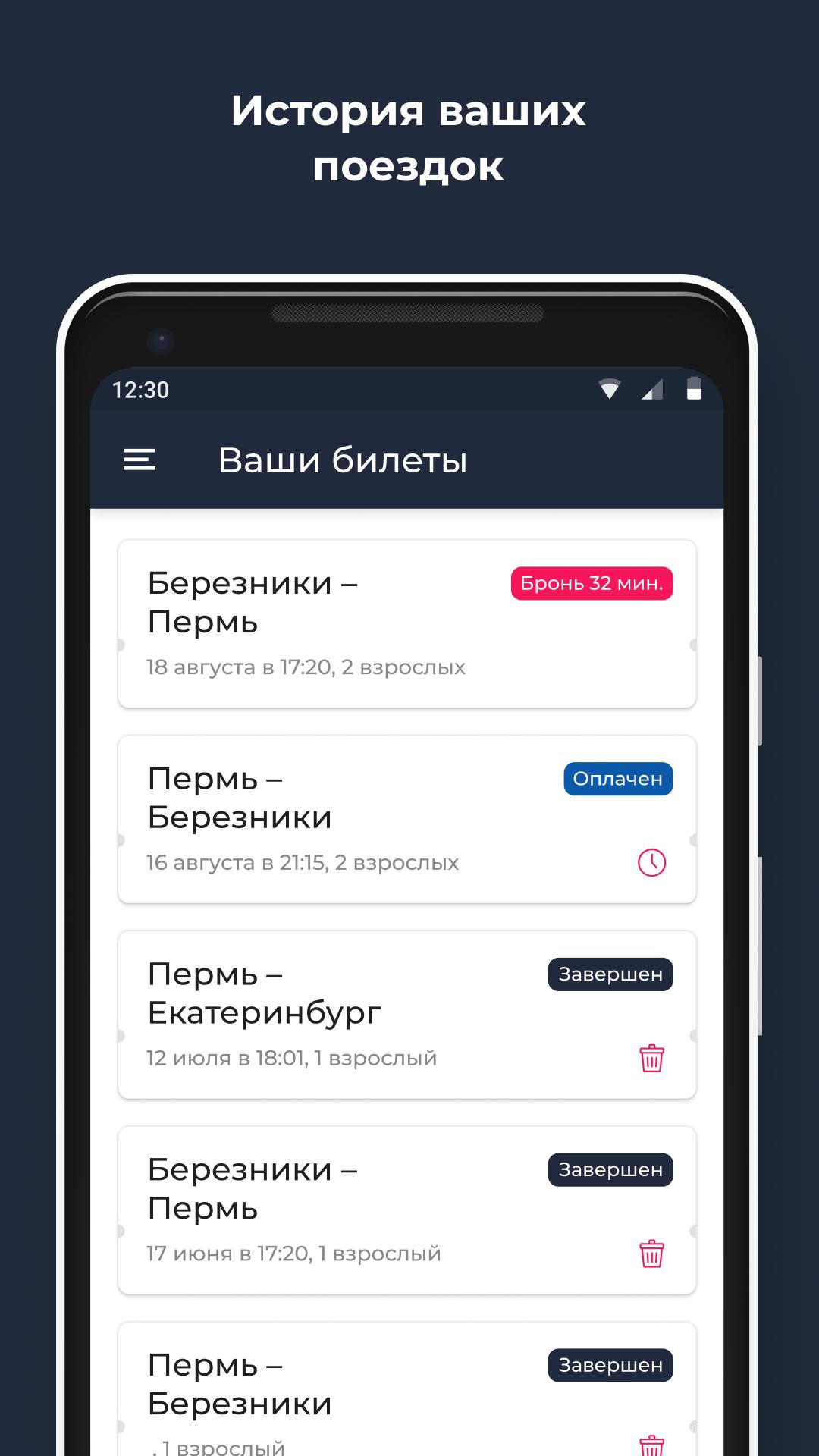 Download avperm.ru - автовокзалы Перми android on PC