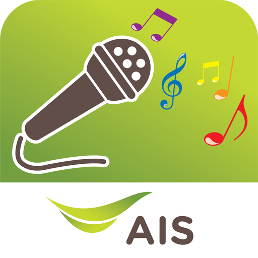 AIS Karaoke ร้องเพลงไม่มีโฆษณา
