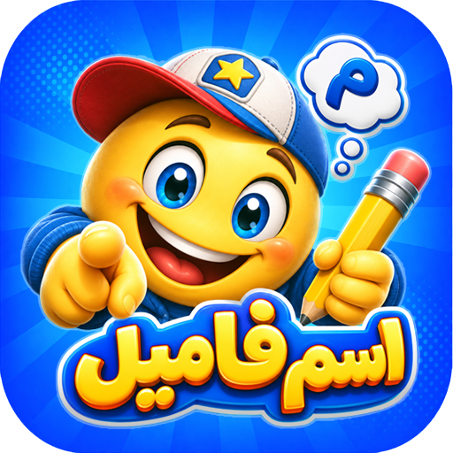 اسم فامیل