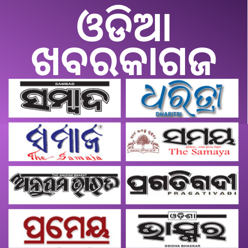 ePaper - All Odia ePaper App