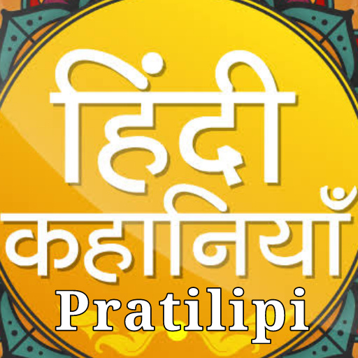 Hindi Kahani - Pratilipi