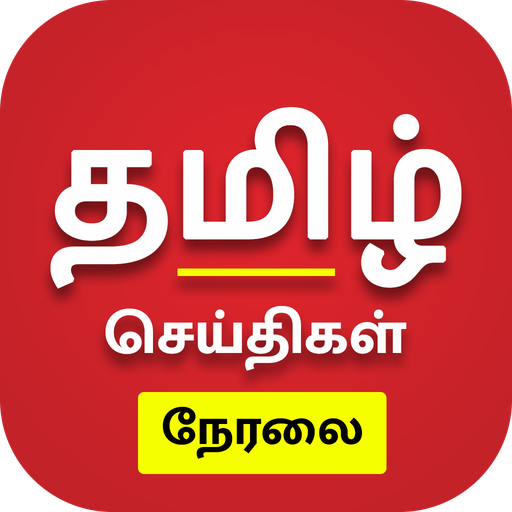 Tamil News Live TV 24X7 | FM