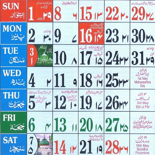Urdu Calendar 2023 Islamic2024