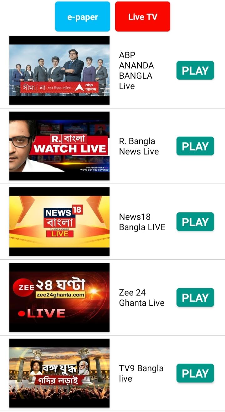 24 ghanta bangla sambad best sale live tv