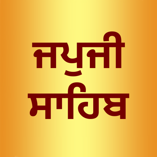 Japji Sahib Audio