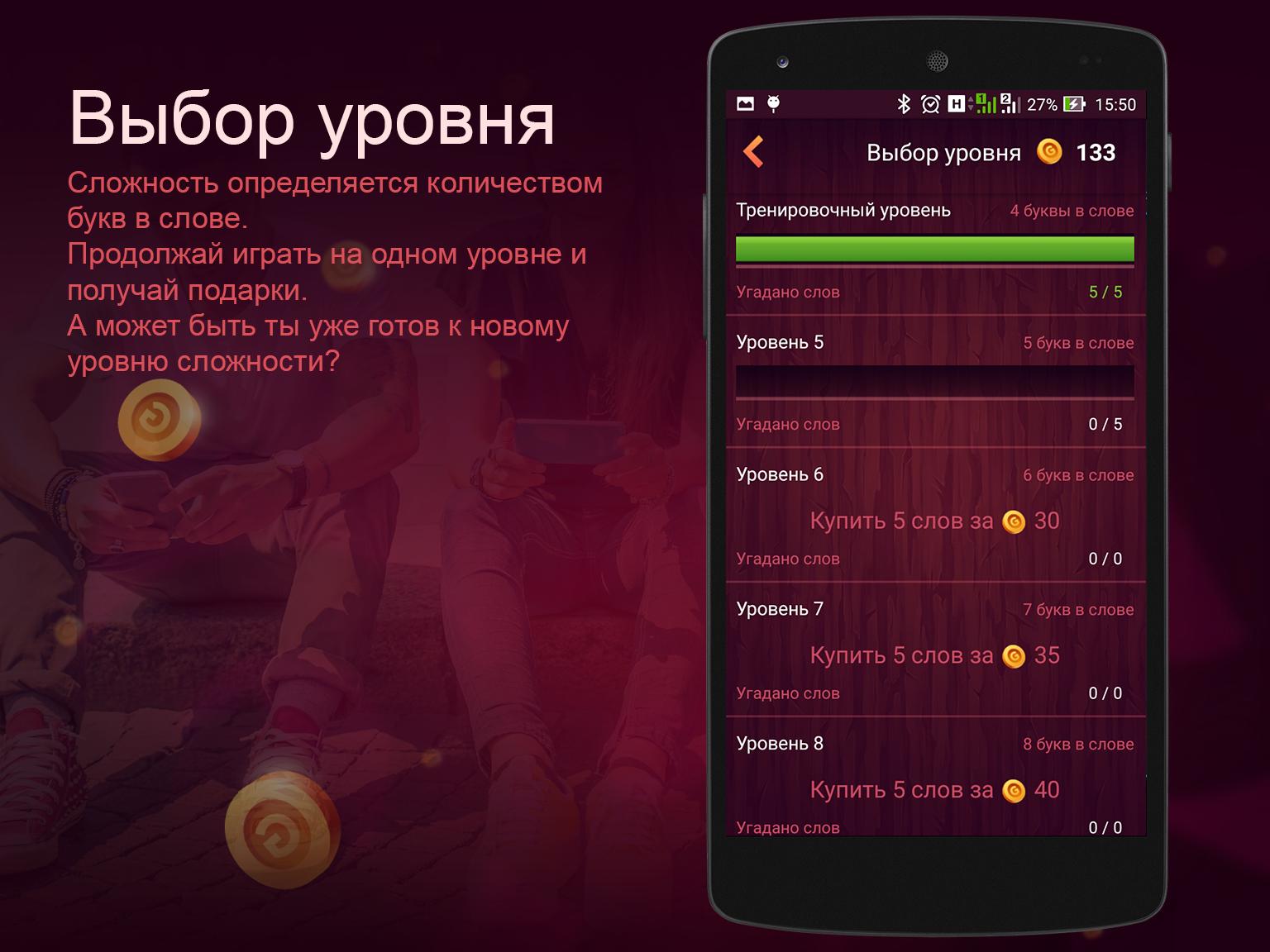 Скачать Слова наоборот: тевирП на ПК | Официальный представитель GameLoop