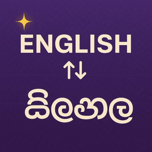 English to Sinhala Translator