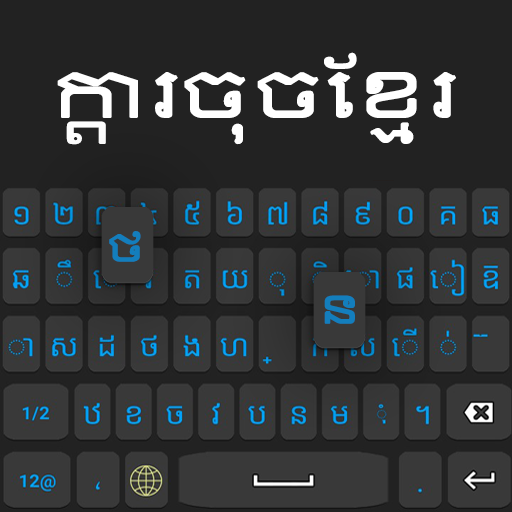 Khmer Language Keyboard