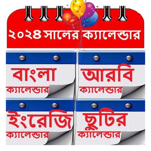Bangla Arbi English Calendar