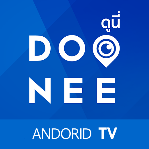 DOONEE ON TV