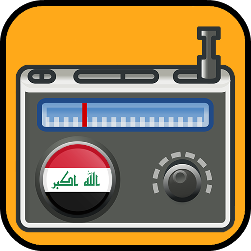 راديو العراق بدون سماعات