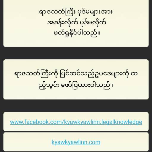 ရာဇသတ်ကြီး