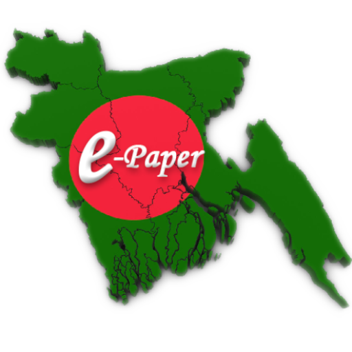 Bangladesh all e paper