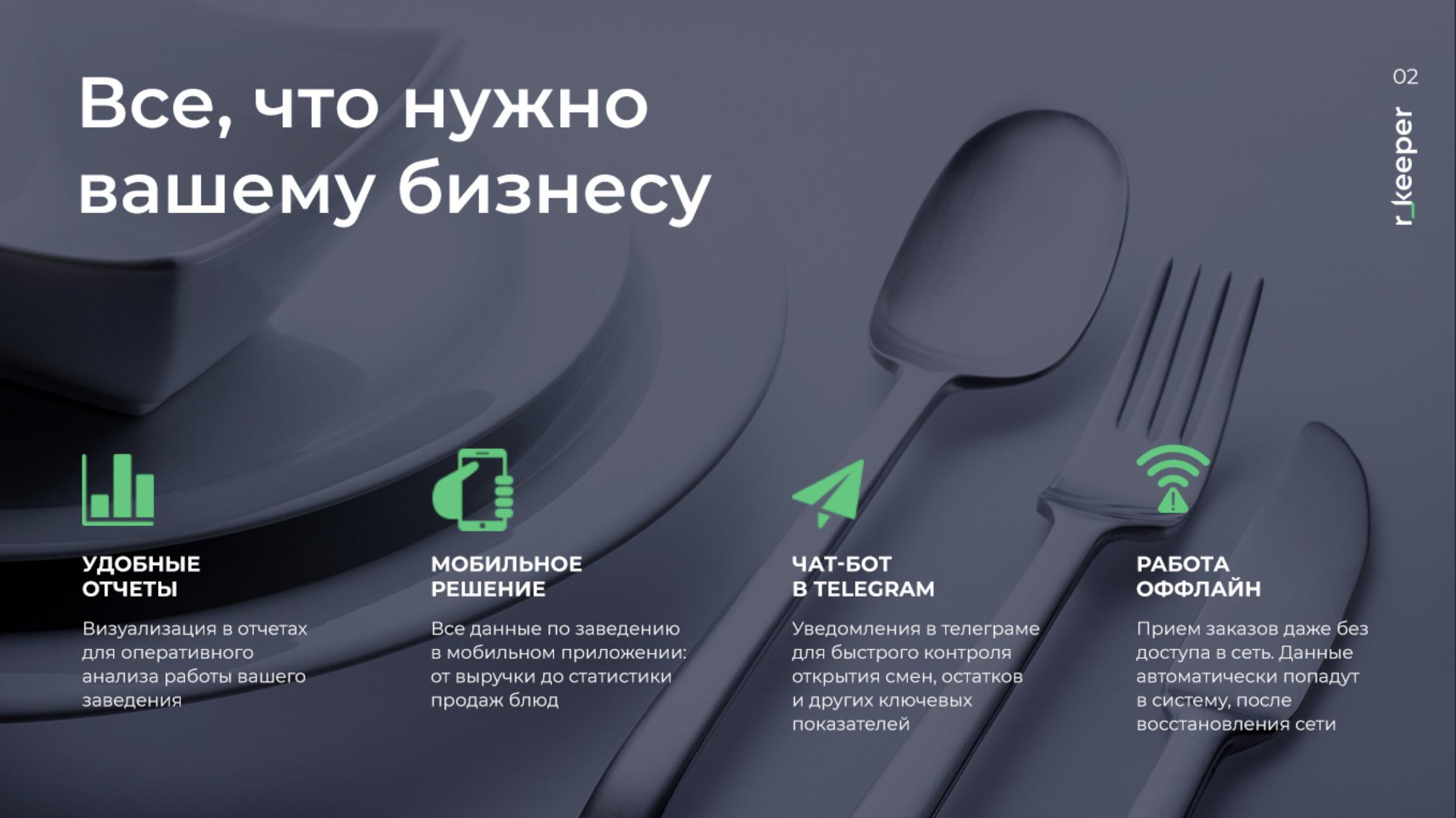 Скачать r_keeper Lite - облачная касса на ПК | Официальный ...