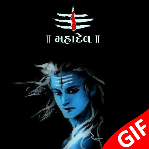 Mahadev GIF : Lord Shiva GIF