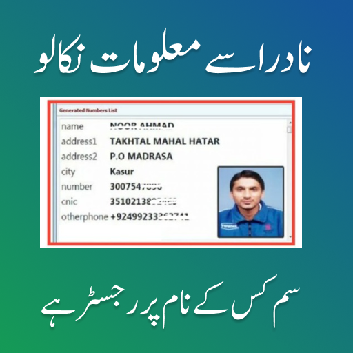 Nadra Finder