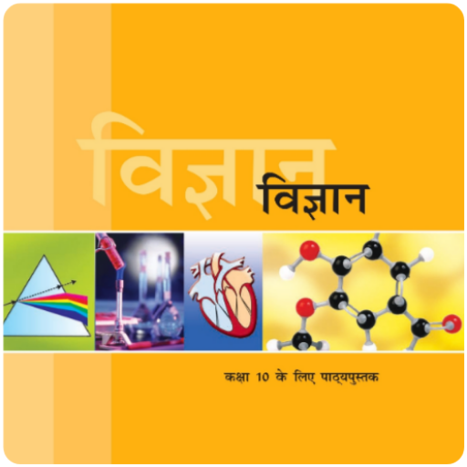 10th Science NCERT Book Hindi