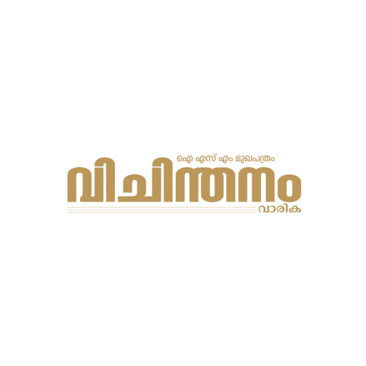 Vichinthanam