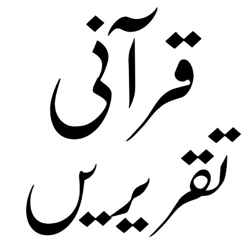 Taqreer Ki Kitab Urdu Sunni