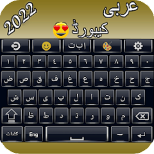 Arabic Keyboard-KeyboardArabic