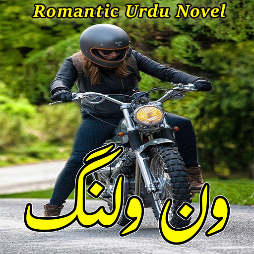 One wheeling - Romantic Novel