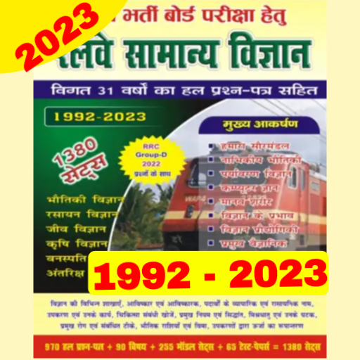 Speedy Railway Science 2023