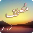 Mushaf Novel by Nimra Ahmed