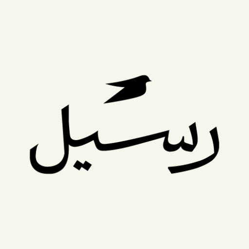 Raseel Gifts App
