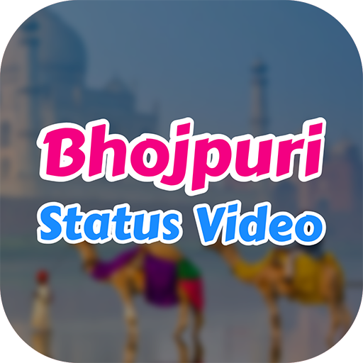 Bhojpuri Status Video भोजपुरी 