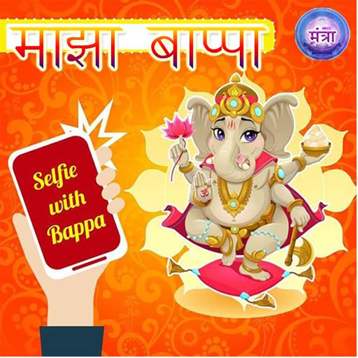 Majha Bappa