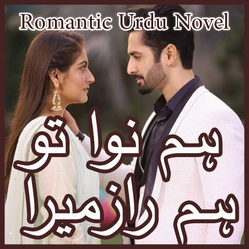 Humnawa Tu Humraaz Mera Novel
