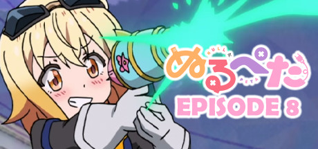 Null & Peta: E08: My Big Sister is Bugging Out!