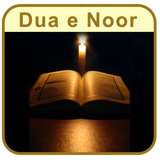 Dua e Noor With Urdu