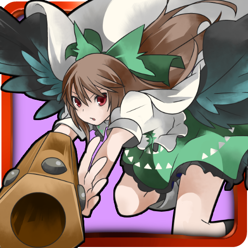 東方　おくうのうにゅビーム～無料暇つぶしゲーム～