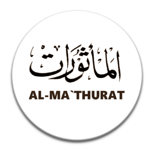 Al-Ma'thurat Sughra & Kubra