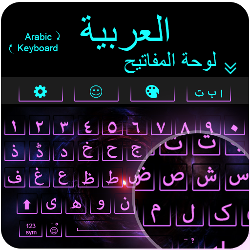 Arabic Keyboard